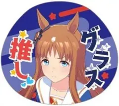 【中古】雑貨 グラスワンダー 「ウマ娘 プリティーダービー 応援チャームコレクション Vol.1」