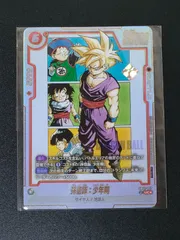 2025年最新】孫悟飯 少年期 ドラゴンボール アルティメットバトルの