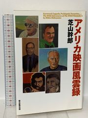 図説〉歴代アメリカ大統領百科 ジョージ・ワシントンからドナルド