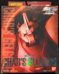 バンダイ Extended MS in ACTION!! 機動戦士ガンダム MS-14S シャア専用ゲルググ