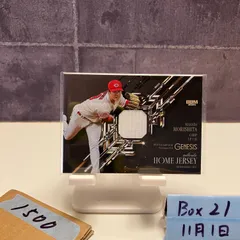 2026年最新】森下暢仁 直筆サインの人気アイテム - メルカリ