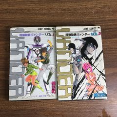 全初版 超機動員ヴァンダー 全巻セット 桂正和 - メルカリ
