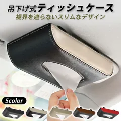 RYUBOF 車用 ティッシュ ケース 吊り下げ式 高級PUレザー ブラック サンバイザー取付 マグネット開閉 ワンタッチ装着  (ブラック)