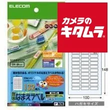 【新品】【ネコポス】 エレコム EDT-TNM2 [耐水なまえラベル 歯ブラシ用]