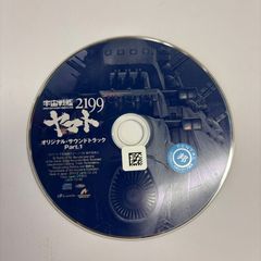 [우주 전함 야마토 2199] 오리지널 사운드 트랙 Vol.1/우주 전함 야마토 2199