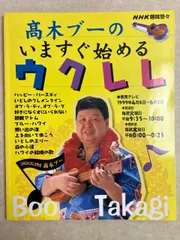 ★新品雷CD　Life is Boo-tiful　高木ブーさん/直筆サイン入り ☆新品雷CDLife is Boo-tiful高木ブーさん/直筆サイン入り