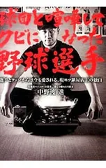 2025年最新】中野渡進の人気アイテム - メルカリ