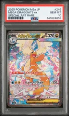 2026年最新】カイリューex psa10の人気アイテム - メルカリ