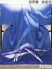 訪問着 未仕立て品 仮絵羽 銀通し オーロラ 正絹八掛付き 大衆演劇