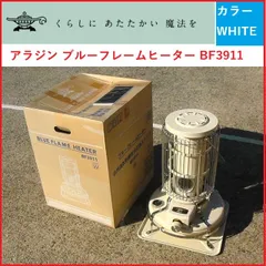セール　アラジン ブルーフレーム BF3911-W 石油ストーブ　ホワイト　2512　Mのサムネイル