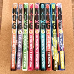NO.6  ナンバーシックス  コミック  全9巻  全巻セット  あさのあつこ