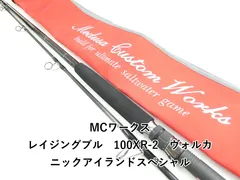 2025年最新】レイジングブル 100XR 2の人気アイテム - メルカリ