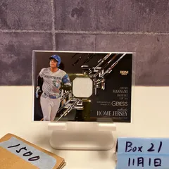 2026年最新】万波中正 直筆サインの人気アイテム - メルカリ