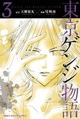 Item thumbnail for item 940051a9-8a1a-4523-9f58-ca17e10dc83b