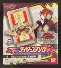 バンダイナムコ SGライダーゴチゾウ03 仮面ライダーガヴ チョコドンゴチゾウ(泣き顔ver.) 4