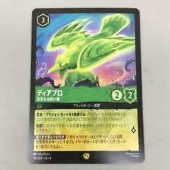 2026年最新】ディアブロ ディズニーの人気アイテム - メルカリ