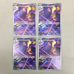 ポケモンカードゲーム 4枚まとめセット ストリンダー 089/080 AR ポケカ 美品 2512LO045