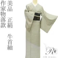 2026年最新】大島 着物 まとめての人気アイテム - メルカリ