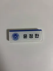 SEVENTEEN ジョンハン 公式 GOING SEVENTEEN 名札