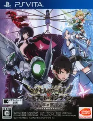 PSV アクセル・ワールド VS ソードアート・オンライン 千年の黄昏