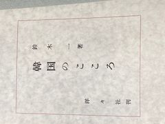 ドラゴンランス・ファインアート: 異界の扉 KADOKAWA(富士見書房