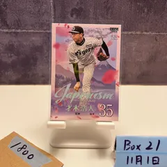 2025年最新】才木浩人 サインの人気アイテム - メルカリ