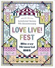 라이브 / 이벤트 Blu-ray Lovelive! Series 9th Anniversary LOVE LIVE! FEST Blu-ray Memorial BOX