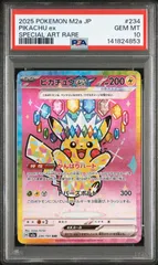 2026年最新】ピカチュウ sar psa9の人気アイテム - メルカリ