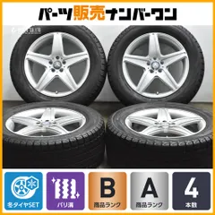 2026年最新】W167 スタッドレスの人気アイテム - メルカリ