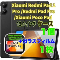 2026年最新】REDMI Pad 2 Proの人気アイテム - メルカリ