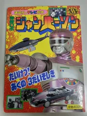 2025年最新】ジャンパーソンの人気アイテム - メルカリ