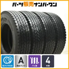 【バリ溝】ブリヂストン V-STEEL STUDLESS W999 225/80R17.5 123/122L 4本セット スタッドレス TXRチューブレス トラック バス等に