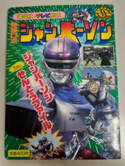 2026年最新】ジャンパーソンの人気アイテム - メルカリ