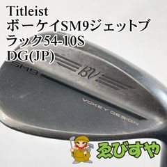 希少Titleist Vokey SM9 ジェットブラック 46° BV105 - メルカリ