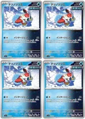 2026年最新】テツノツツミ ポケカの人気アイテム - メルカリ