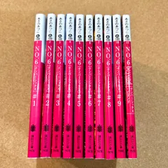 no.6 ナンバーシックス 全9巻 + beyond 10冊セット  小説  あさのあつこ