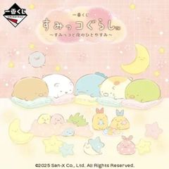 이치 반 쿠지 스미코 쿠라시 ~ 스미코와 밤의 한가지 ~ 1 로트