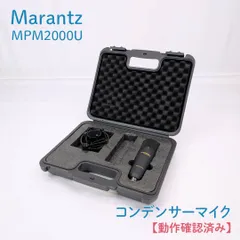 【動作確認済み】Marantz・マランツ・MPM2000U・コンデンサーマイク・USB出力・レコーディングのサムネイル