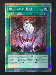 2026年最新】禁じられた聖冠の人気アイテム - メルカリ