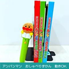 アンパンマン　おしゃべりずかん　シリーズ　タッチペンの動作確認済み