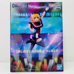 【飾磨店】 中古 'MEMちょ「推しの子」フィギュア'