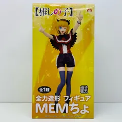 【飾磨店】 中古 'MEMちょ「推しの子」全力造形フィギュア'