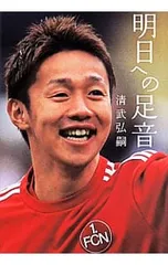 2025年最新】清武弘嗣の人気アイテム - メルカリ