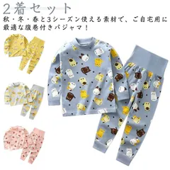 【2着セット】腹巻付き パジャマ キッズ 綿 ベビー 長袖 長ズボン 子供パジャマ 上下セット 男の子 女の子 ルームウェア 部屋着 ベビー服 子ども こども 子供服 春 秋 冬 おしゃれ かわいい #glnkkm0613