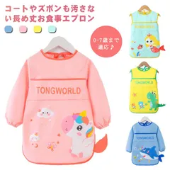 送料無料 長袖 袖なし お食事エプロン ロング丈 スモック 防水 キッズ 男の子 女の子 飲み食べこぼし ポケットつき 幼児 保育園 小学生 膝丈 汚れ防止 離乳食 子供 食事用エプロン 入園準備 入#goudoudou1110