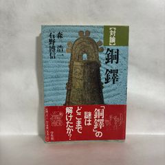 ボッティチェルリ 神曲 素描 ベルリン美術館 ヴァティカン美術館所蔵の