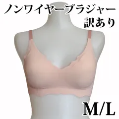訳あり ソフトブラ ノンワイヤー M L ノンワイヤーブラ ノンワイヤーブラジャー ノンワイヤーブラジャー夜用 昼用 夜用ブラ 昼用ブラ 快適ブラ 楽ちん 下着