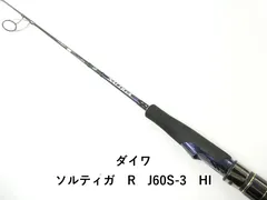 ✨ダイワ ソルティガ✨キャスティングロッド　CB77S・F 児島礼子使用モデル ✨ダイワ ソルティガ✨キャスティングロッド CB77S・F 児島礼子使用モデル