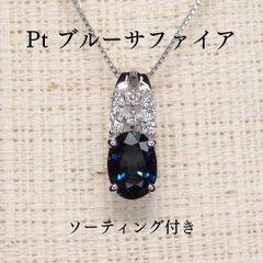 最終交渉可JE82☆高級 ブルーサファイア0.55ct D プラチナヘッド鑑付