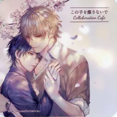 【中古】コースター 一条晴斗＆北原雅(桜の木) オリジナルコースター 「この手を離さないで×原宿emo cafe」 コラボメニュー注文特典